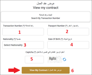 view my contract on mohre website